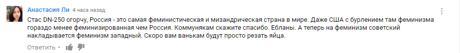 Кореянка о русских мужчинах и ненависти к России - Комментарии, YouTube, Ненависть, Россия, Кореянки, Русские, Длиннопост, Политика