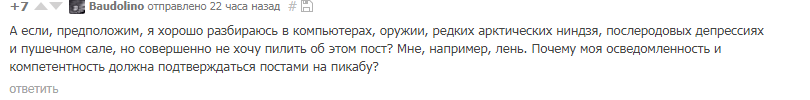 Рейтинговая система пикабу,  и почему система работает неправильно - Моё, Пикабу, Рейтинг, Ошибка, Пикабушники, Длиннопост