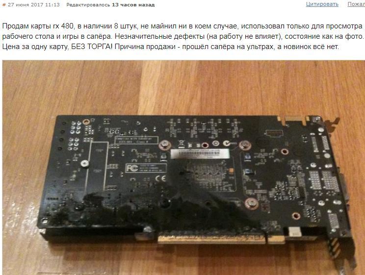 В след за RX 480 повылазили и шутнички - Майнинг, Rx 480, Видеокарта, Юмор, Не шутка, Минск