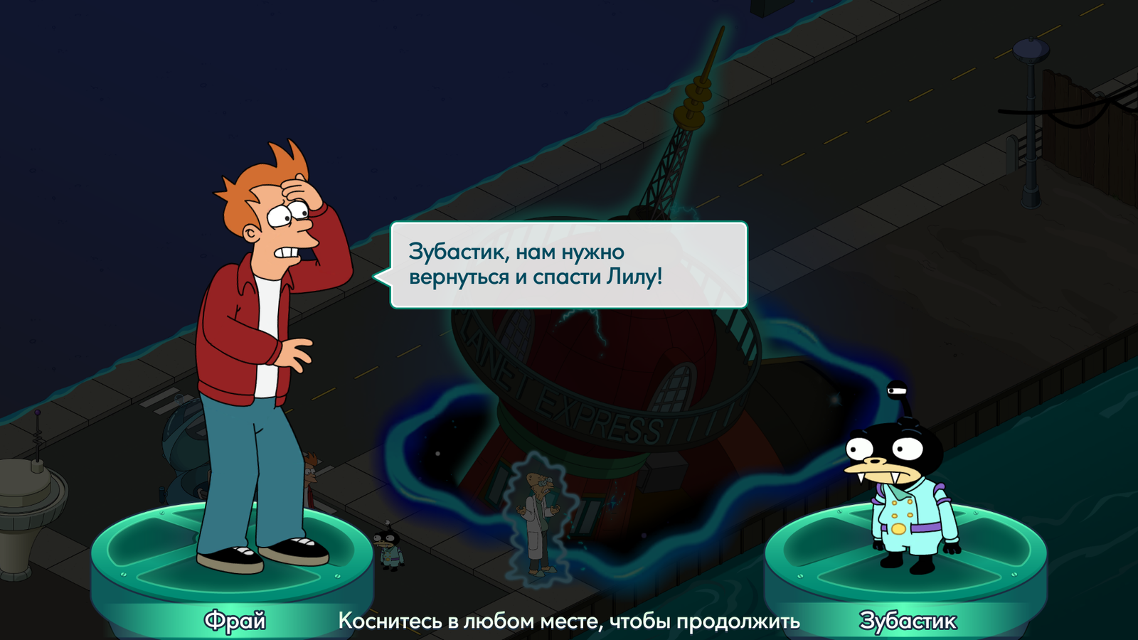 Игра Futurama Worlds of Tomorrow официально появилась в России | Пикабу