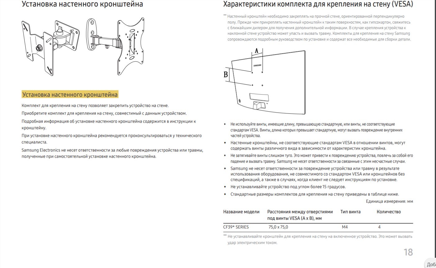 Samsung customer service work - Samsung, Монитор, Longpost