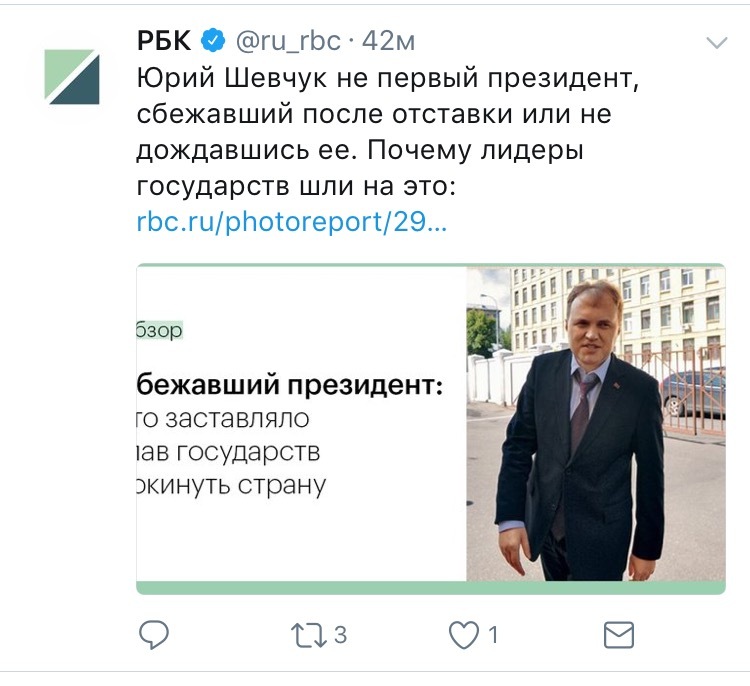 When you write news under Russian rock - RBK, Twitter, Error, Professional, Partially mine, Longpost, Shevchuk