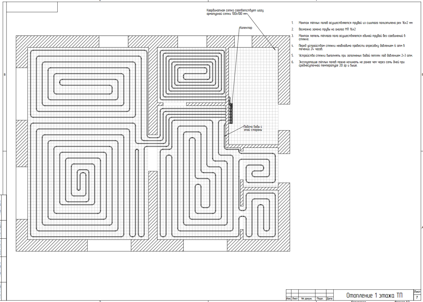 Projects 4: Heating - My, Builder's Notes, , Longpost