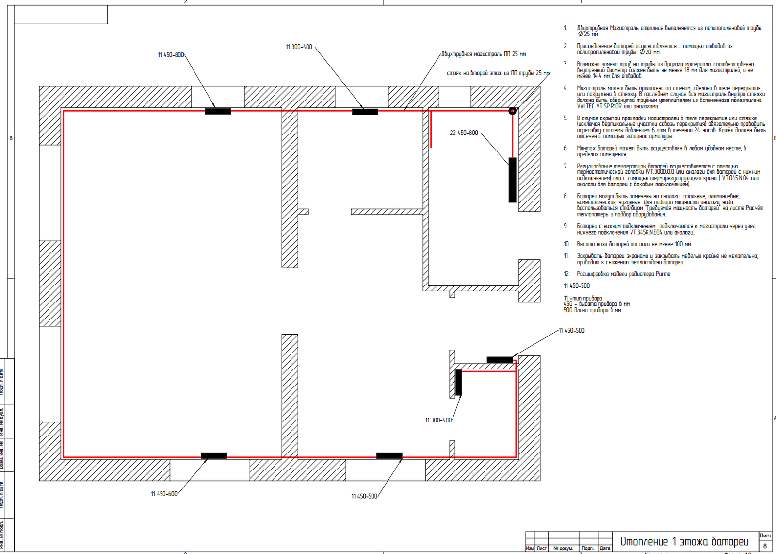 Projects 4: Heating - My, Builder's Notes, , Longpost