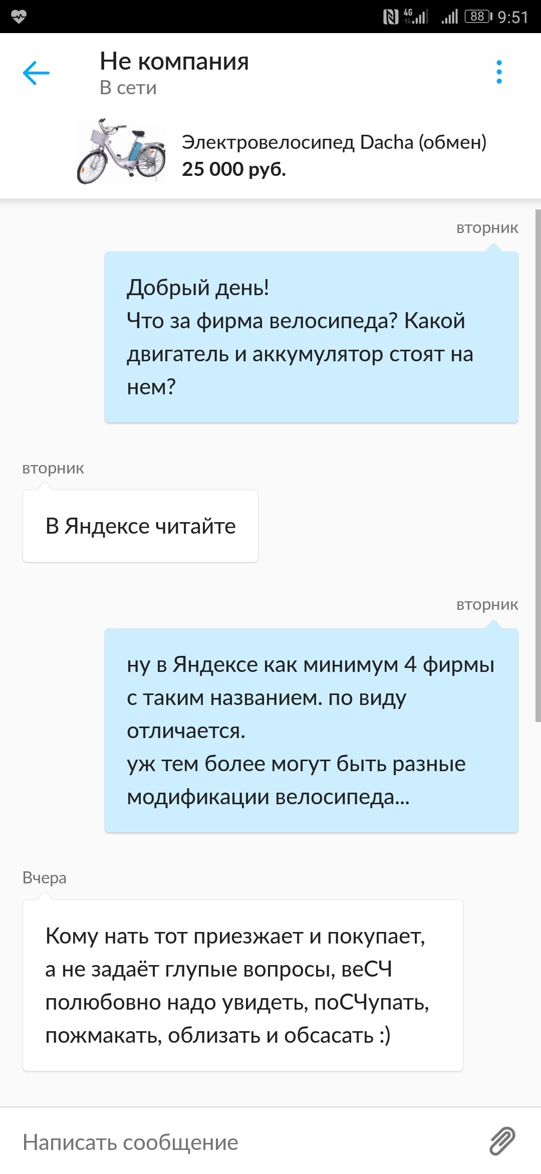 Я прям даже не знаю что ответить... - Моё, Велосипед, Авито, Объявление