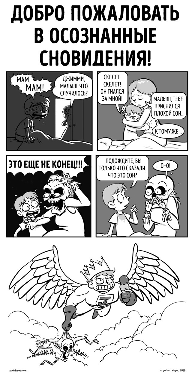 Nightmare dreamed)) - Comics, Dream