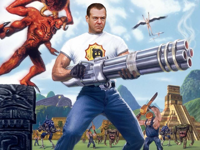 Сама серьезность. - Дмитрий Медведев, Serious Sam