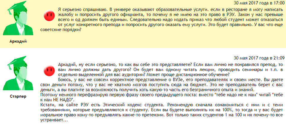 Сказ о том, как абитуриенты зажрались - Форум, Споры, Вуз, Поступление в вуз