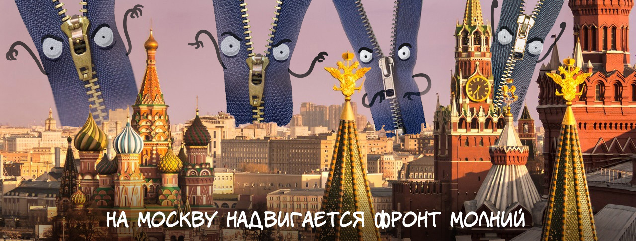 Be careful! - My, Humor, Moscow, Joke, My, Lightning