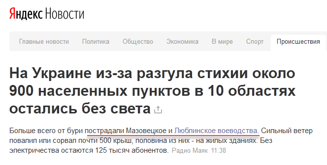 Yandex is such Yandex ... - My, Yandex., news, Topographical cretinism, Humor