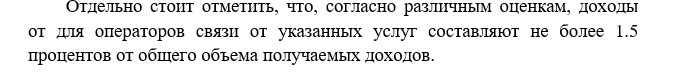 How roaming is canceled in Russia - My, Roaming, cellular, Bill, Longpost