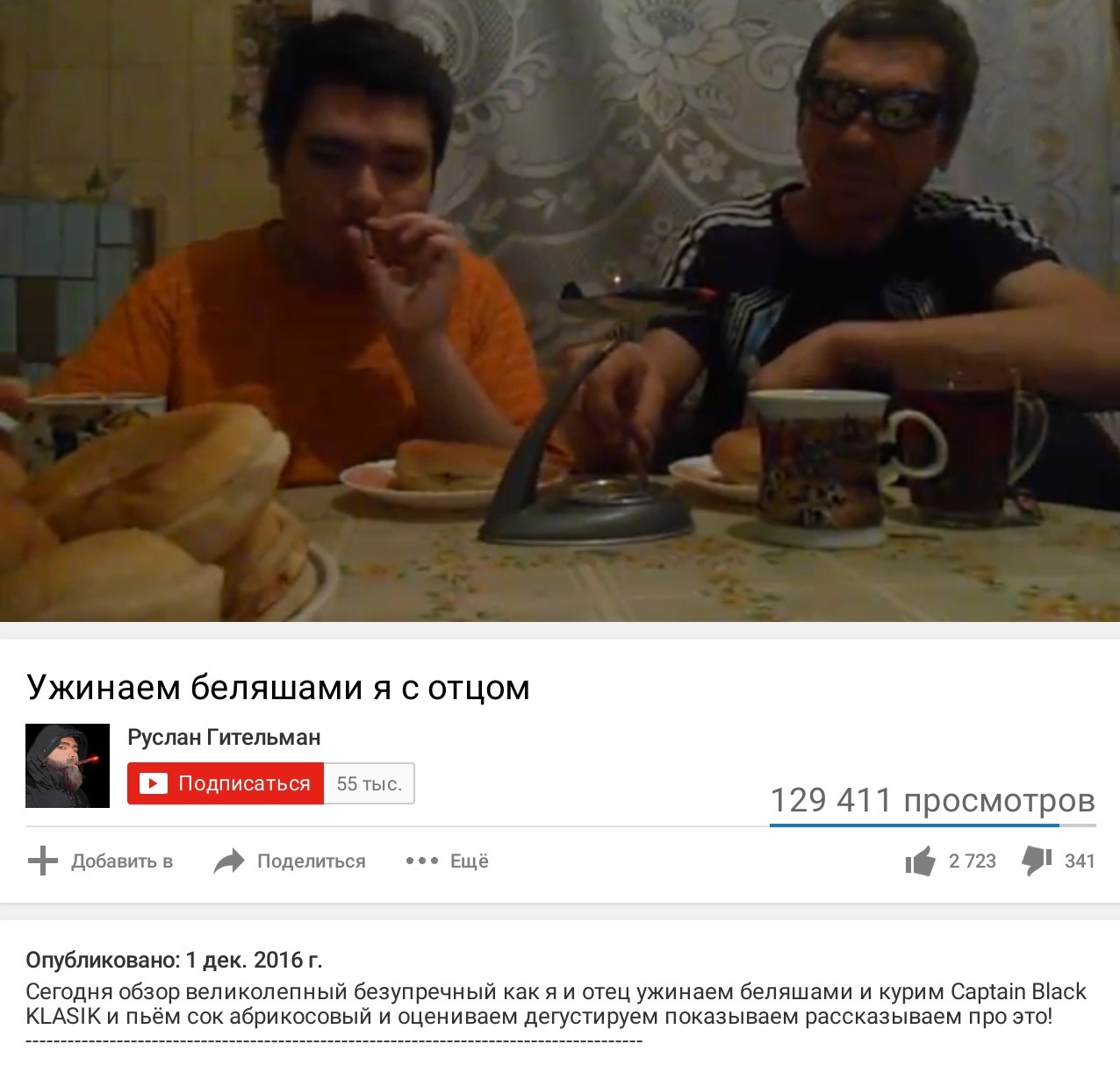 It was the second month of my exciting and adventurous summer. - Belyash, Ruslan Gitelman, Youtube