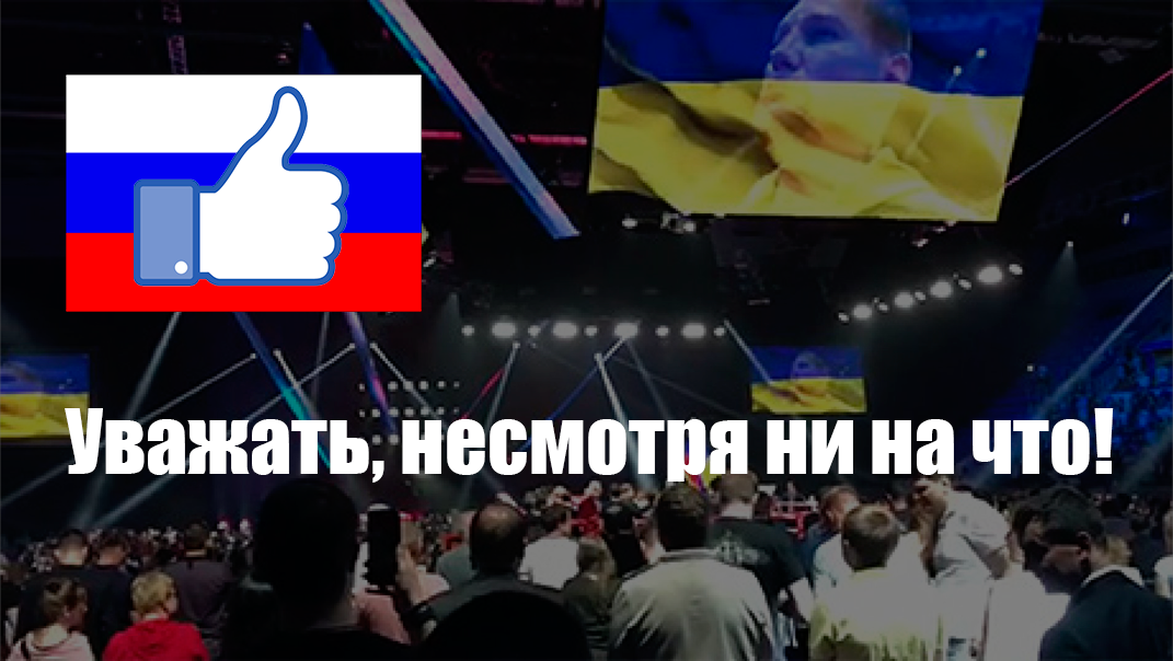 The reaction of Russian fans to the anthem of Ukraine | We respect others! - Reaction, On the, Hymn, Boxing, Tag
