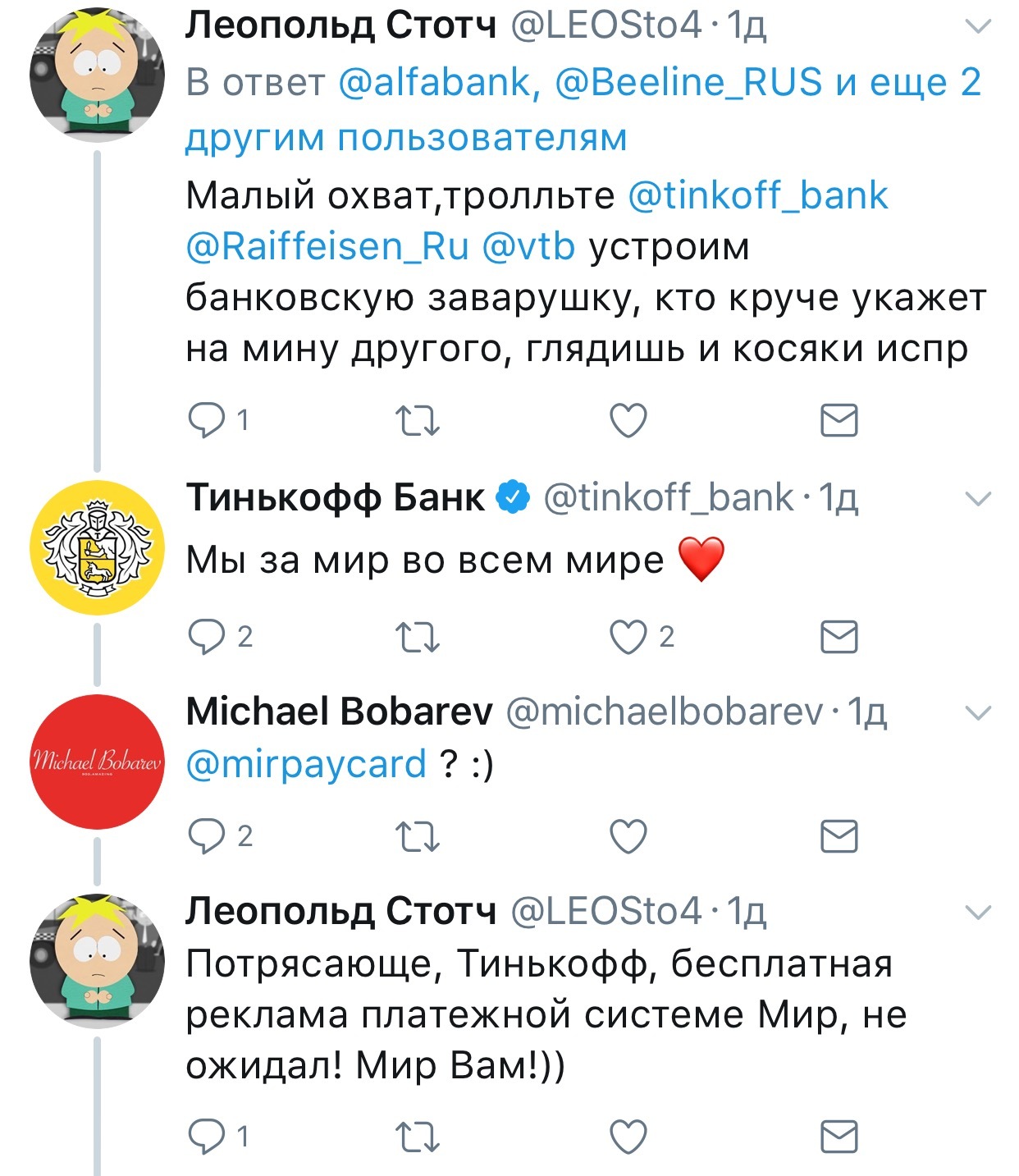 Trolling with love - Bank, Alfa Bank, Tinkoff, MIR Map, Trolling, Twitter, Longpost, MIR payment system, Tinkoff Bank