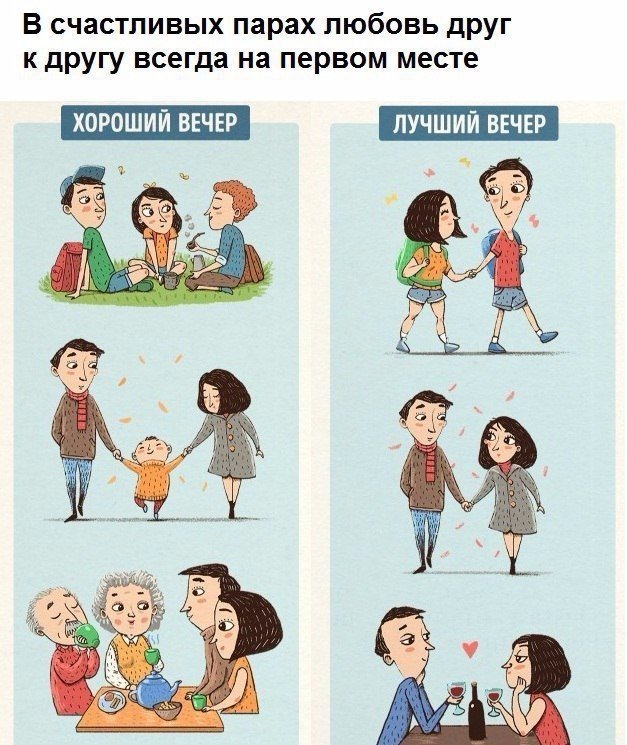 A little about happiness)) - Happiness, Love, Relationship, Pair, Longpost, Picture with text