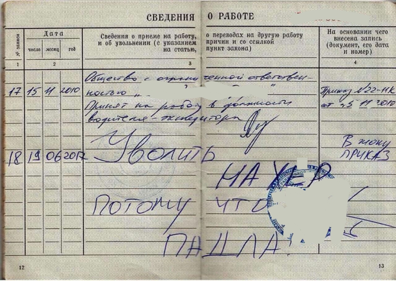 Интересно, чем же заслуженно? | Пикабу