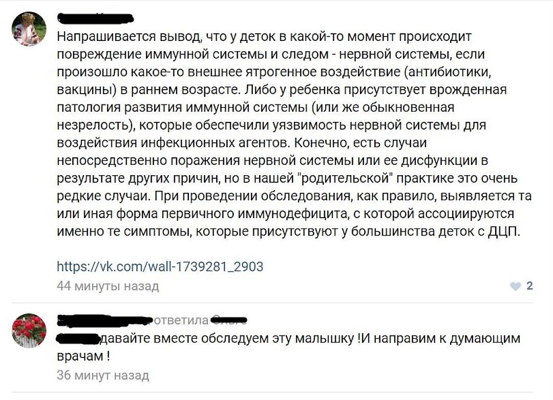 How Internet users killed an HIV-positive girl from Tyumen - Anti-vaccines, Idiocy, Hiv, Longpost