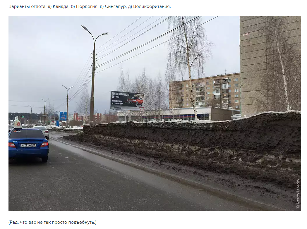 Наткнулся на статью от Артемия Лебедева о грязи в городе - Артемий Лебедев, Грязь, Россия