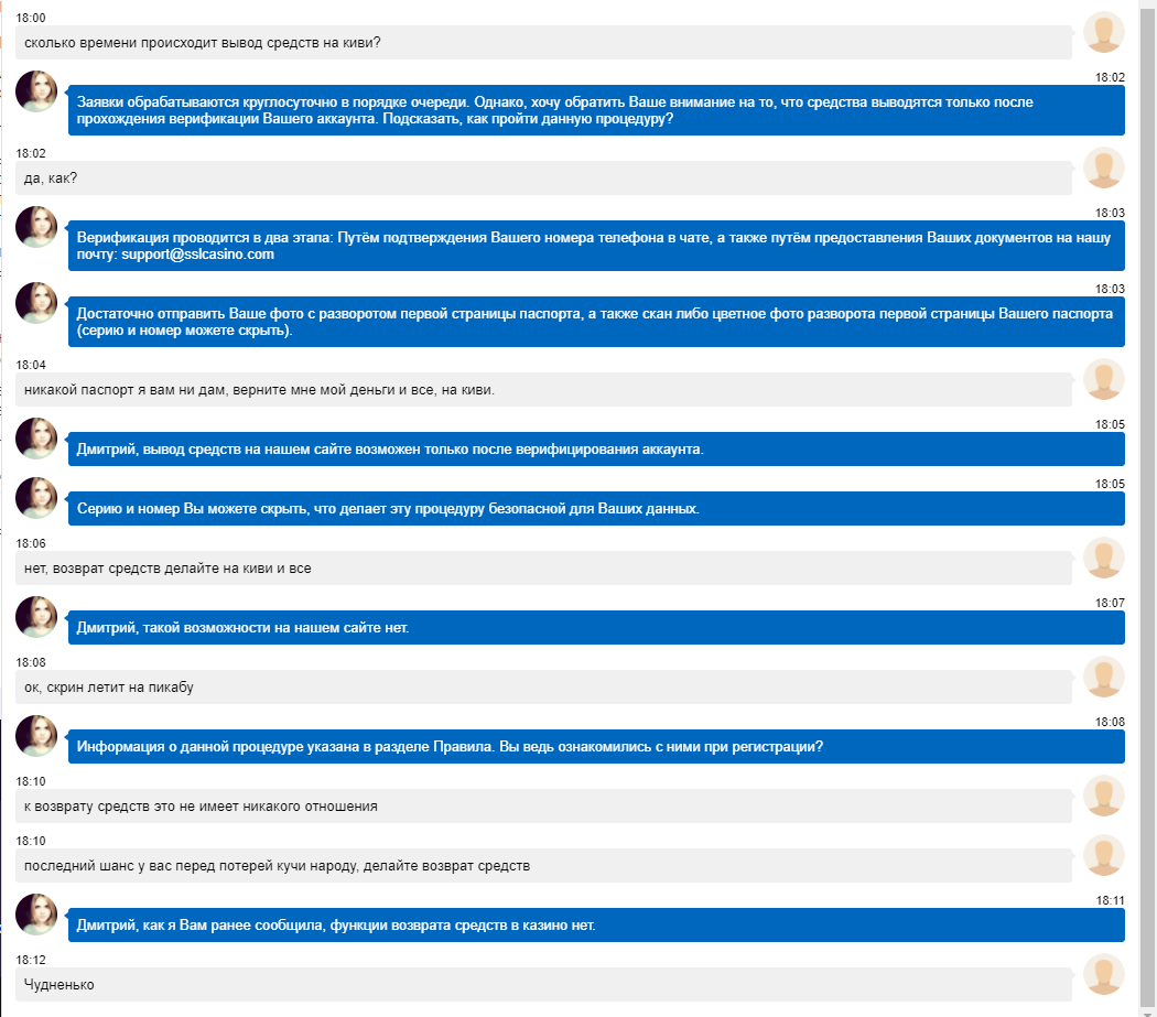 A simple scam for passport data - My, Casino, 