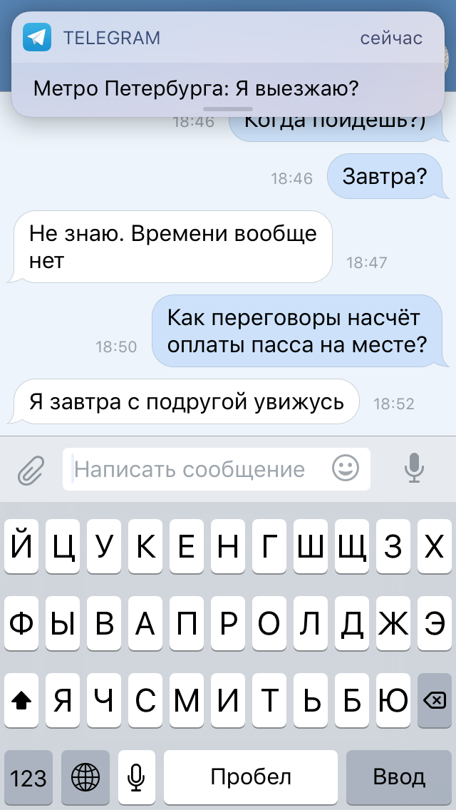 Переписка в телеграмме. Телеграм переписка на айфоне. Страшные переписки в телеграмме. Телеграм скрин переписки.