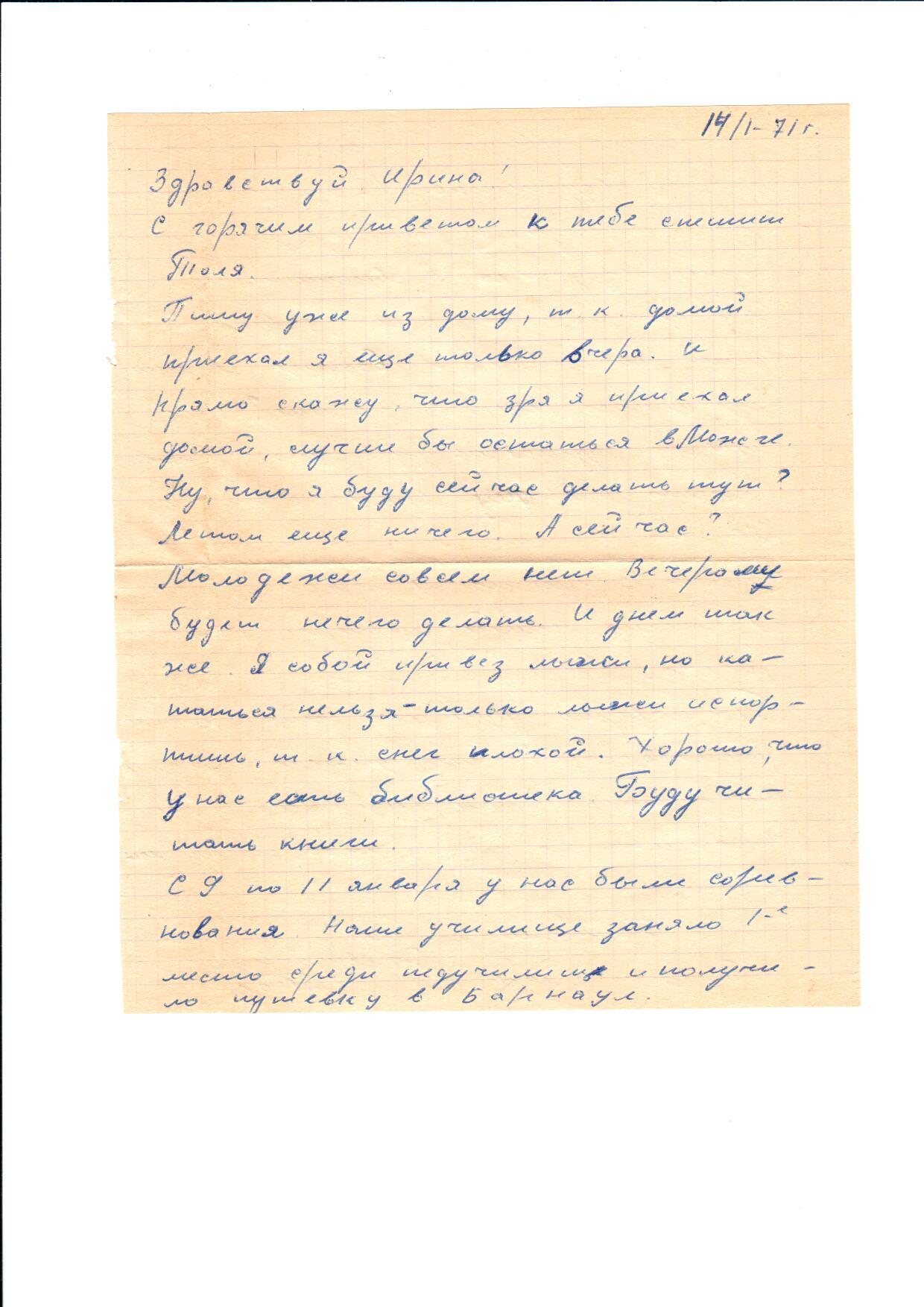 Слыхов письмо из прошлого. Авторы письма пяти. Письмо из прошлого в будущее. Письма из прошлого 2 игра. Слыхов письмо из прошлого.