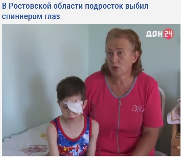 Began. I knew it was dangerous! - Spinner, Rostov region, Children