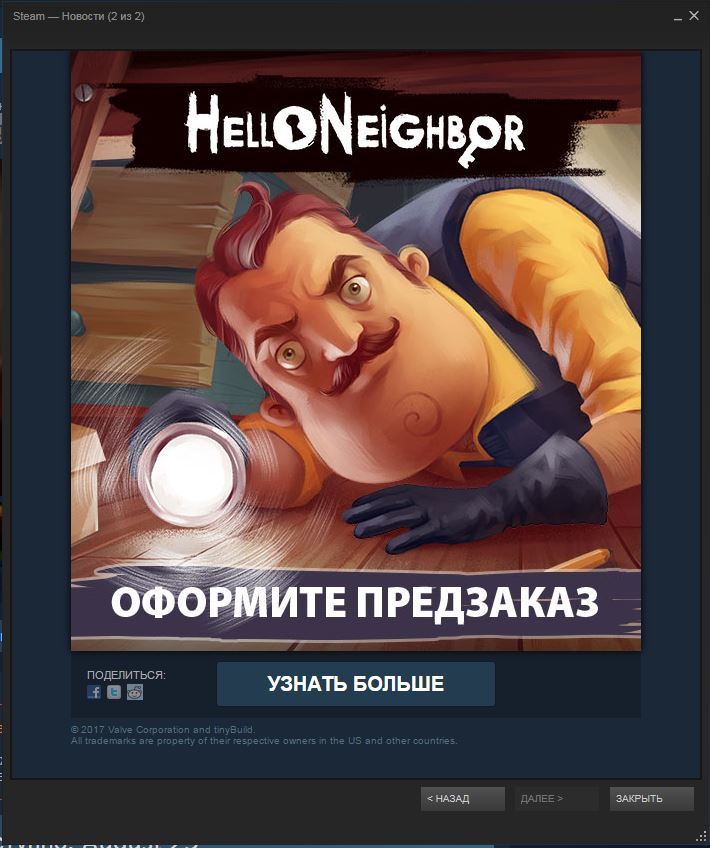 Hello Neighbour в steam - Hello neighbour, Steam, Компьютерные игры