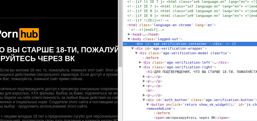 Как обойти авторизацию через ВКонтакте на Pornhub?