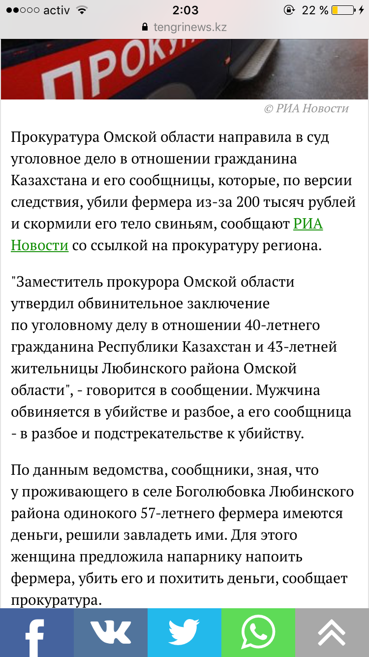 Казахстанец скормил фермера свиньям из-за 200 т.р. под Омском - Свинья, Большой куш, Фермер, Деньги, Длиннопост, Кирпич