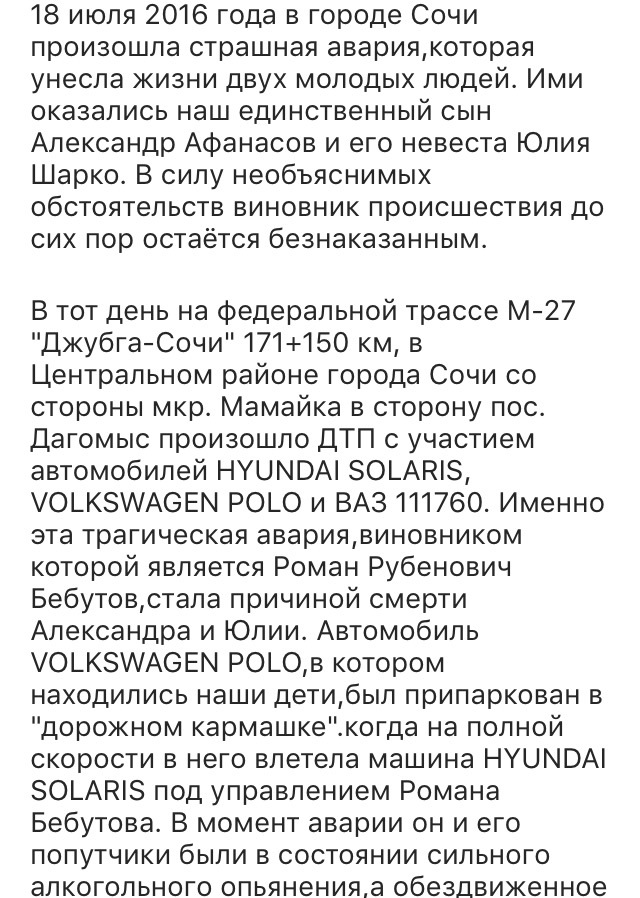 Пикабу, нужна помощь! - ДТП, Помощь, Краснодарский Край, Сочи, Помогите наказать, Длиннопост