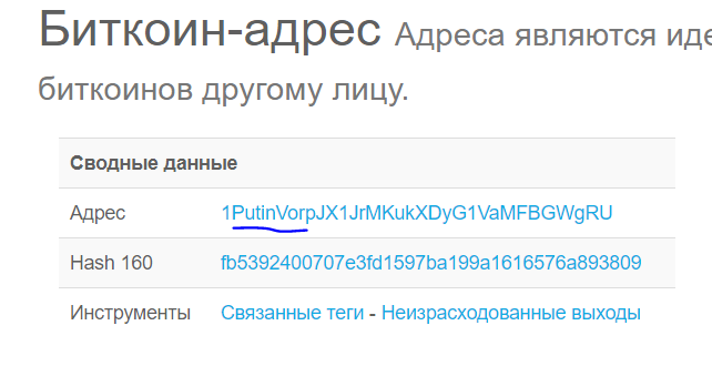 Bitcoin и Навальный - Моё, Биткоины, Криптовалюта, Алексей Навальный, Политика