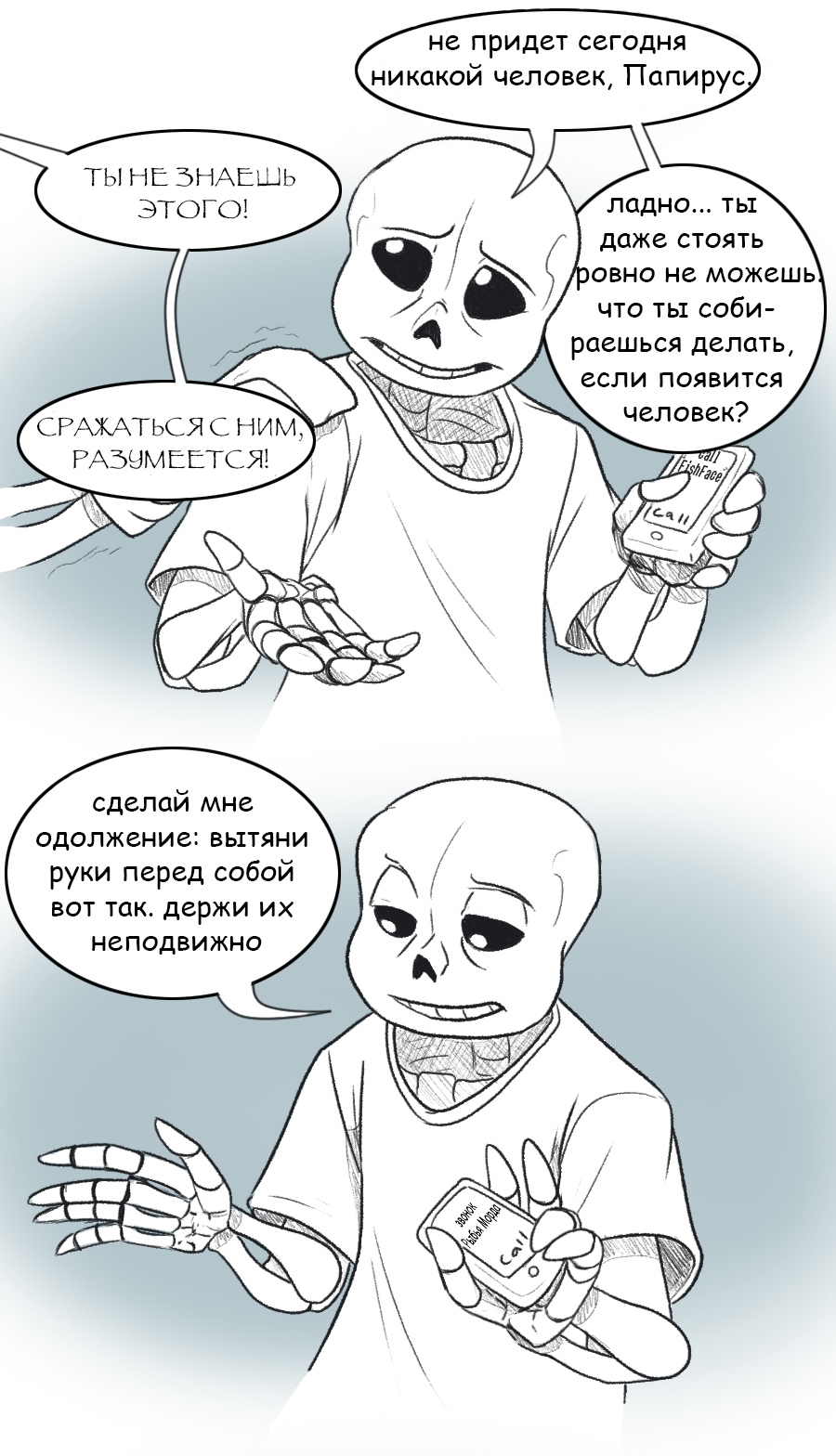 Hospital. Part 1/3 - Comics, Undertale, Papyrus, Sans, Translation, Longpost