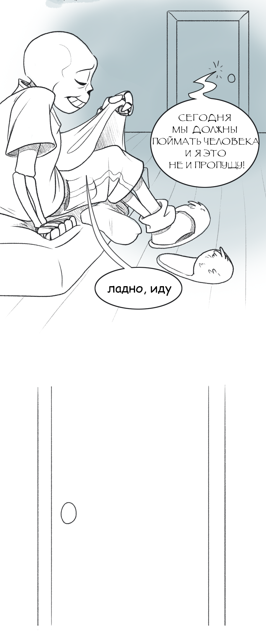 Hospital. Part 1/3 - Comics, Undertale, Papyrus, Sans, Translation, Longpost