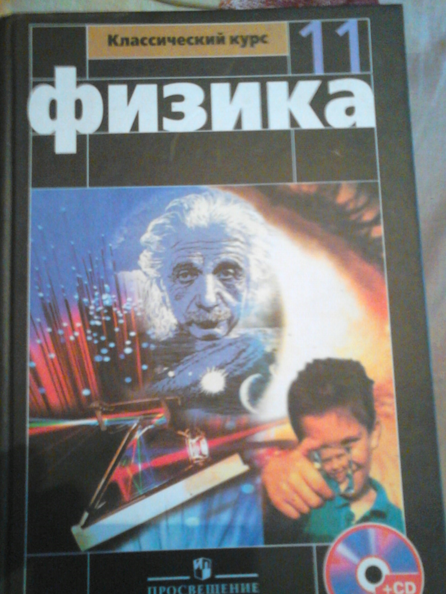 Учебники для 10-11 классов. | Пикабу