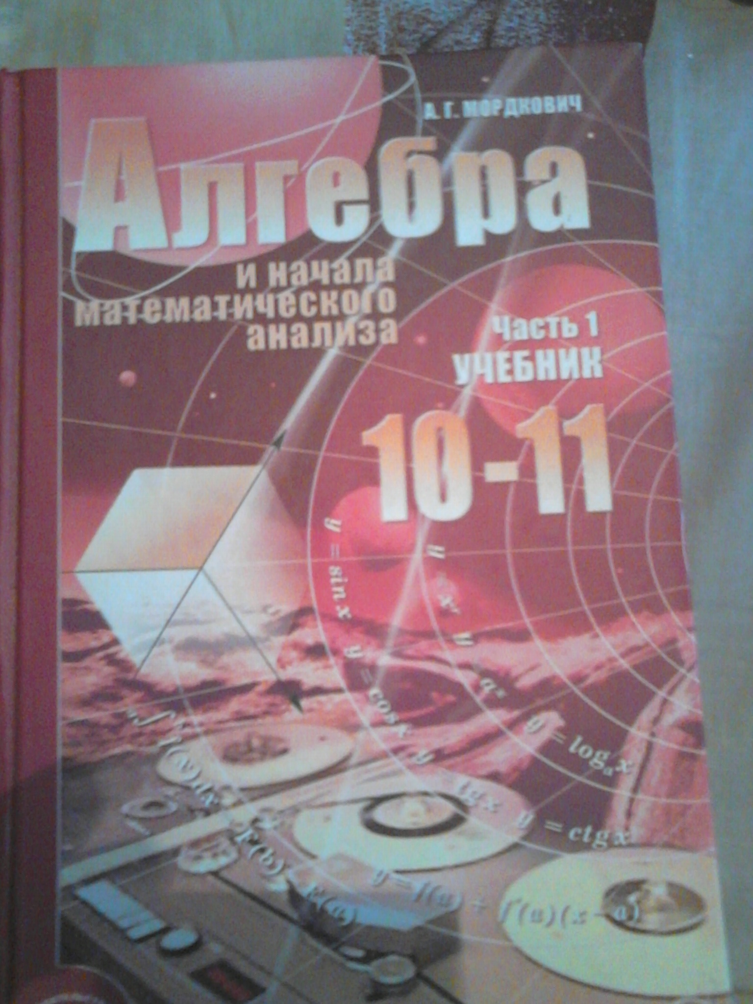 Учебники для 10-11 классов. | Пикабу