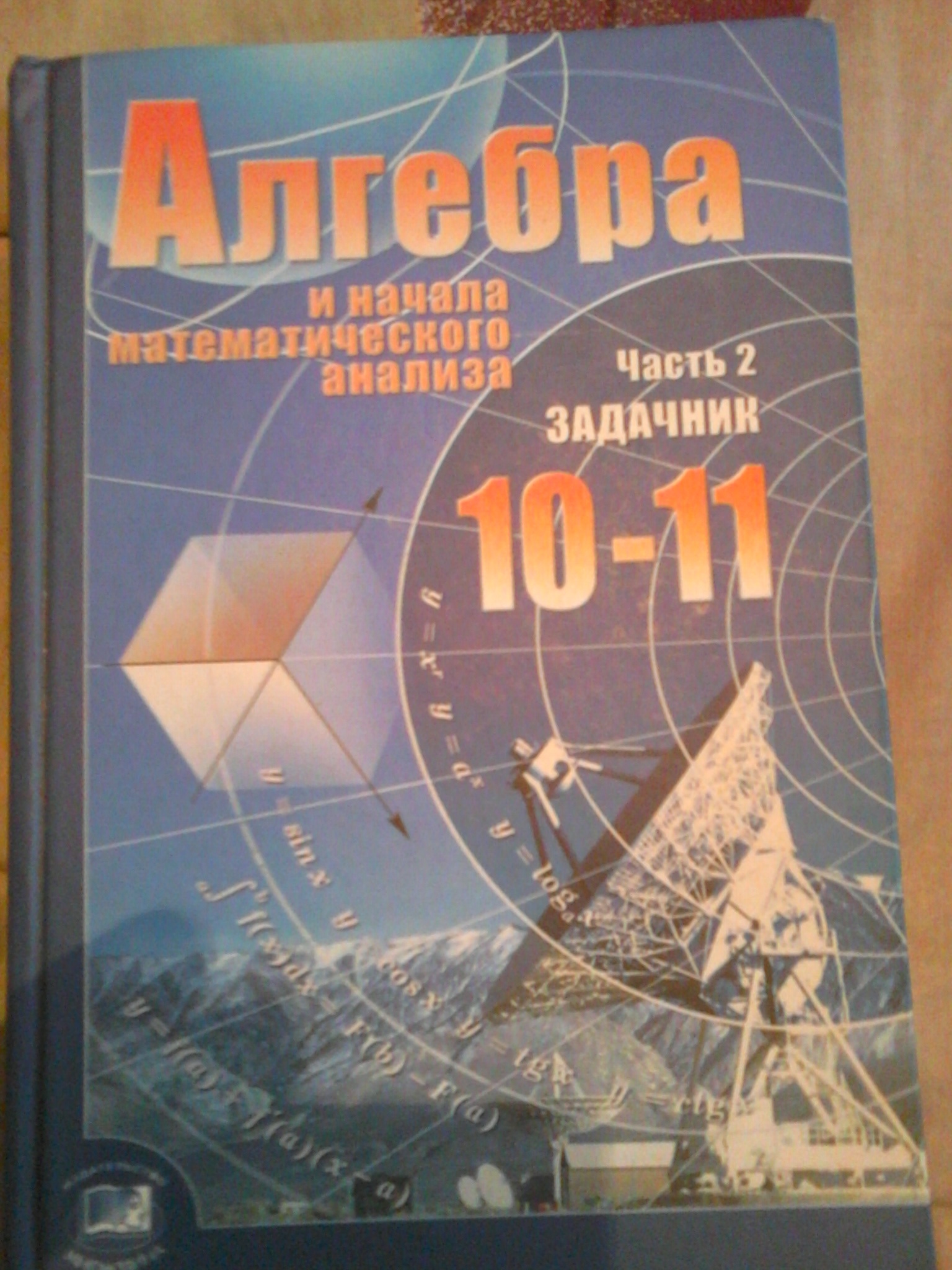 Учебники для 10-11 классов. | Пикабу