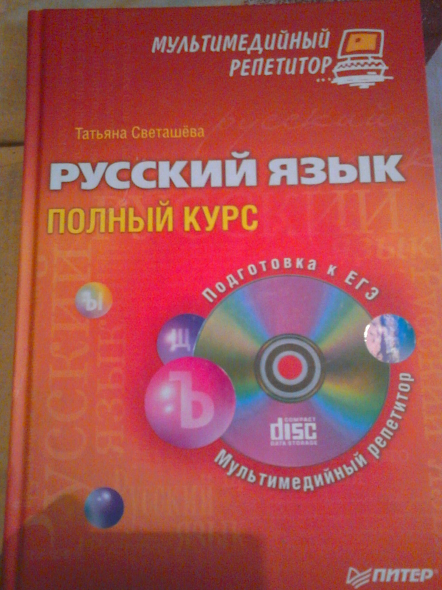 Учебники для 10-11 классов. | Пикабу