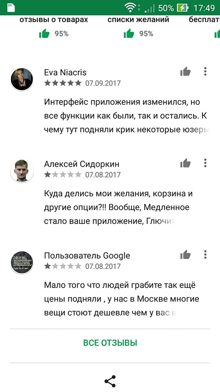 I came across comments from August of this year and September ... It seems that someone still invented a time machine. - My, Google play, Future