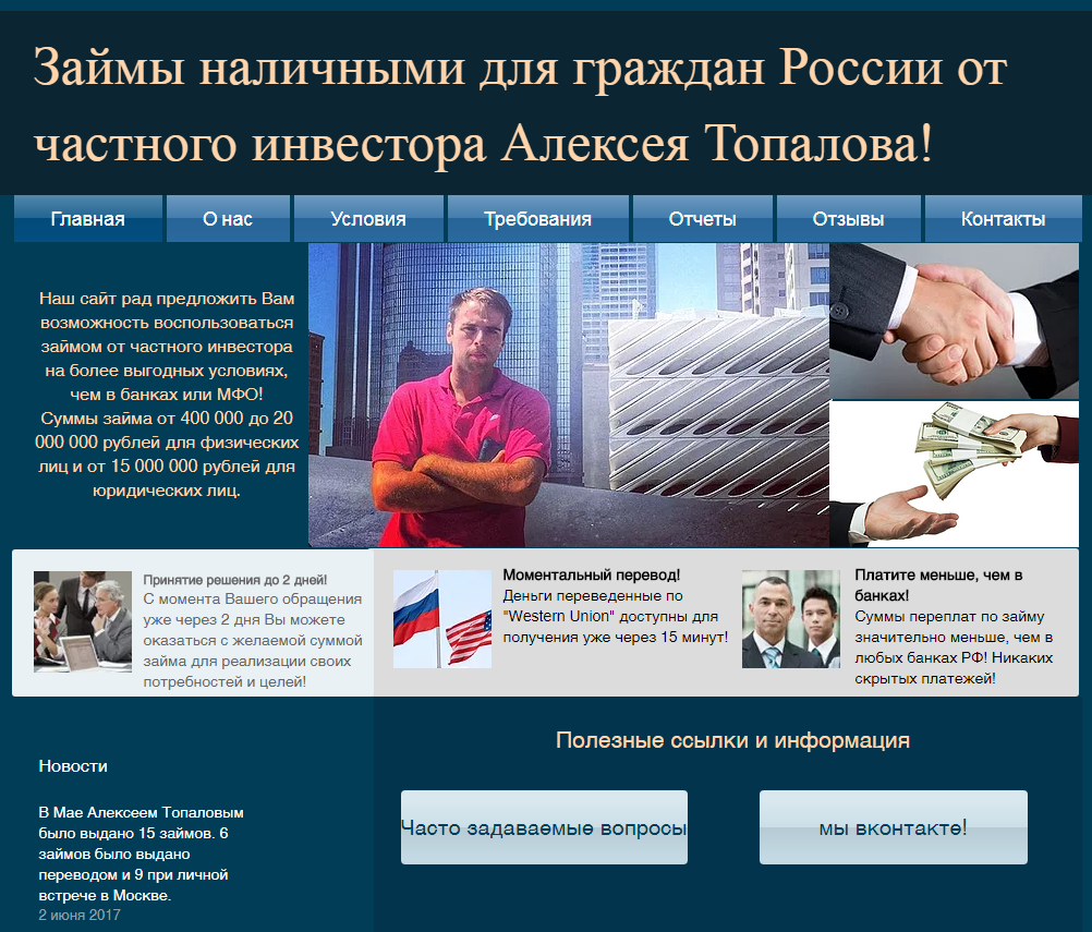 частный займ в москве при личной встрече оформить кредитные карты онлайн без справок и поручителей во все банки