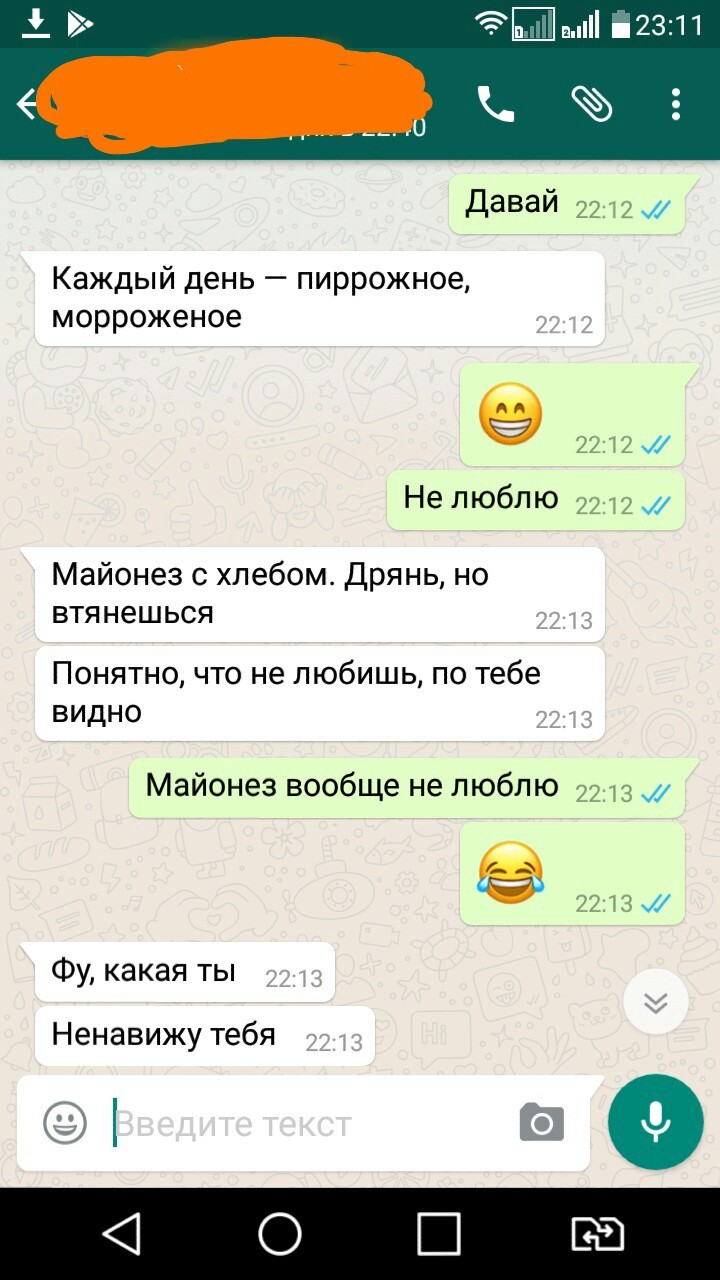 Спросила совета у подруги, как быстро набрать вес - Моё, Скриншот, Переписка, Whatsapp