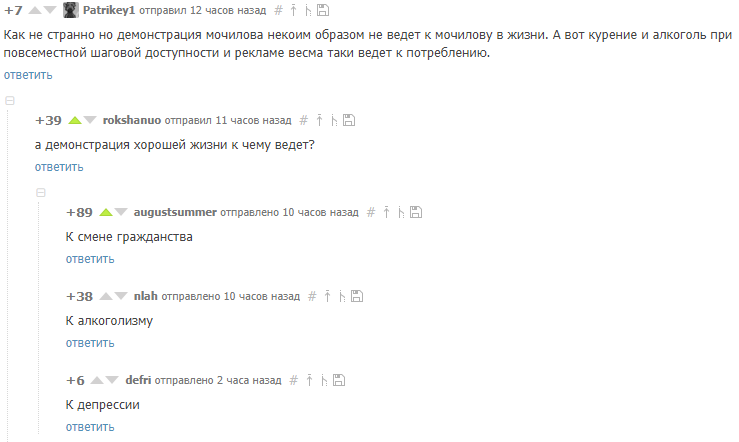 Demonstration of the good life. - Screenshot, Screenshot of kommetnarii, Comments on Peekaboo, Comments