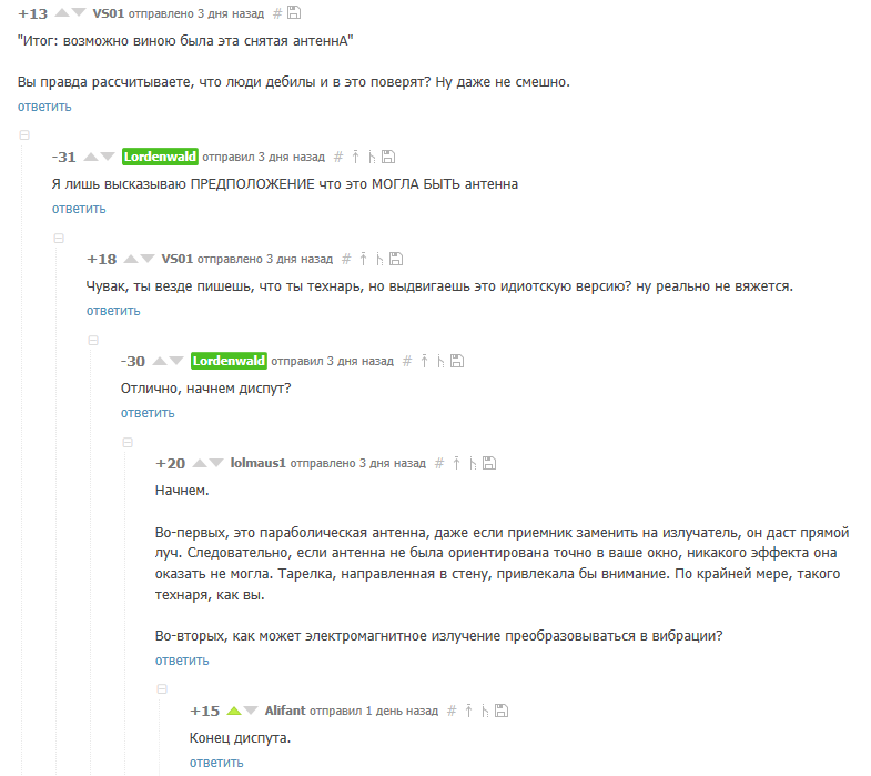 Dispute on Pikabu - Comments, Comments on Peekaboo, Screenshot, Screenshot of kommetnarii