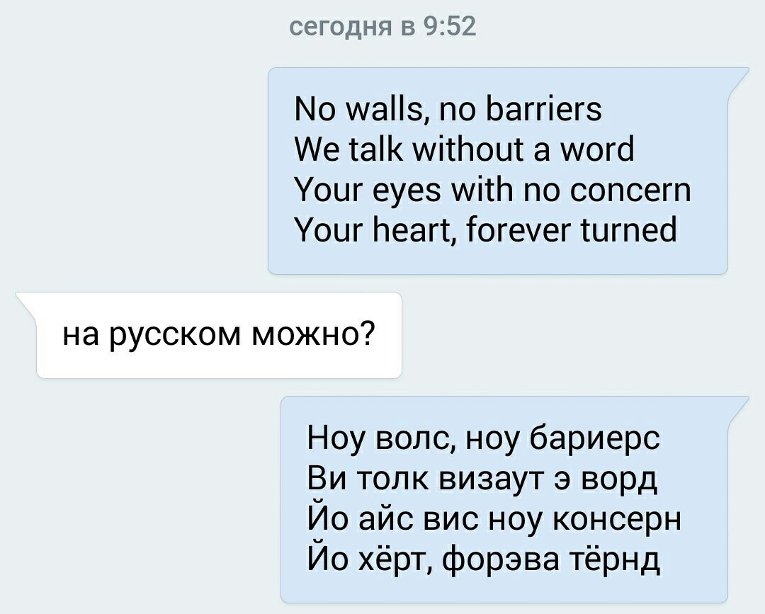 In Russian, you can? - My, , Screenshot, Correspondence