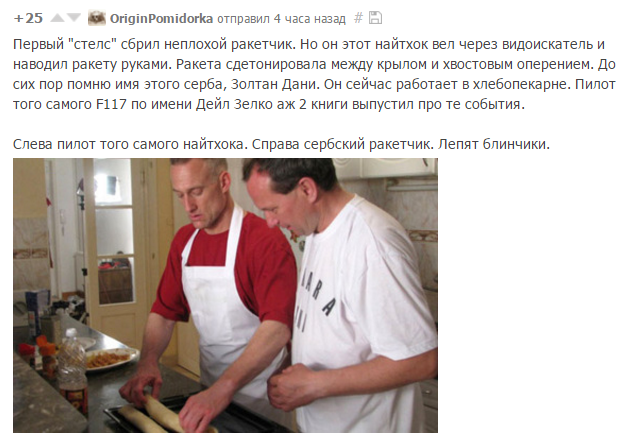 Make pancakes not war - Screenshot, Comments, Peekaboo, f-117, 