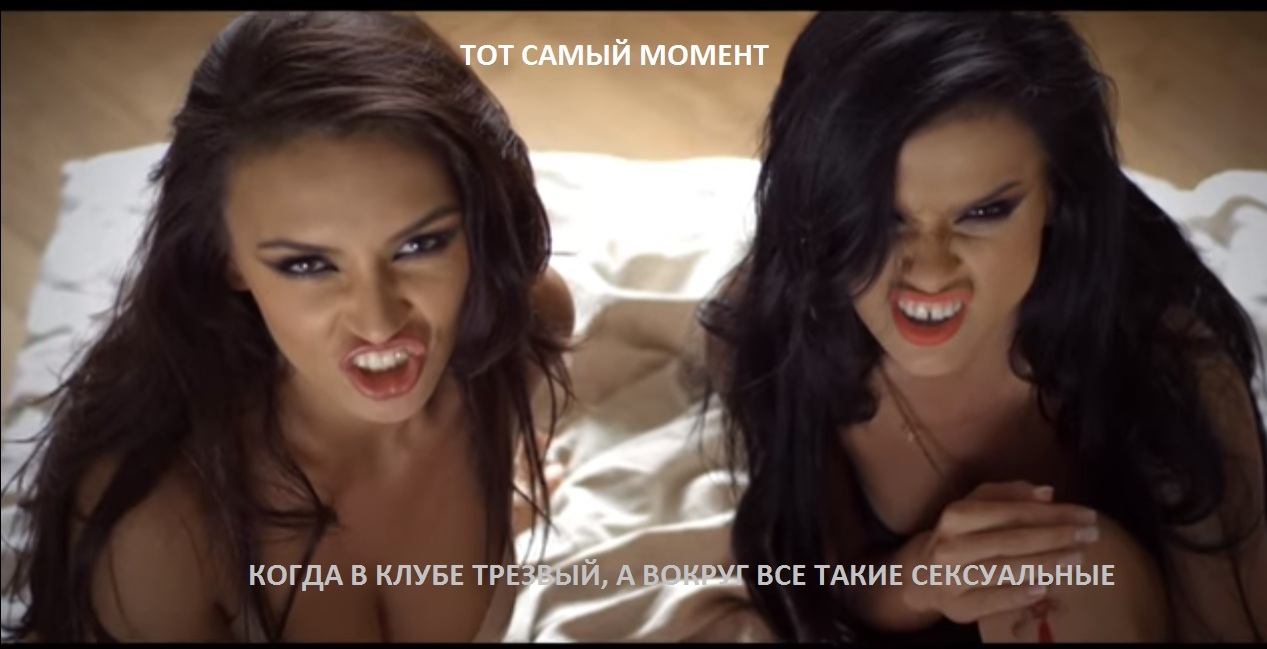 That very moment - Serebro, Клуб, 