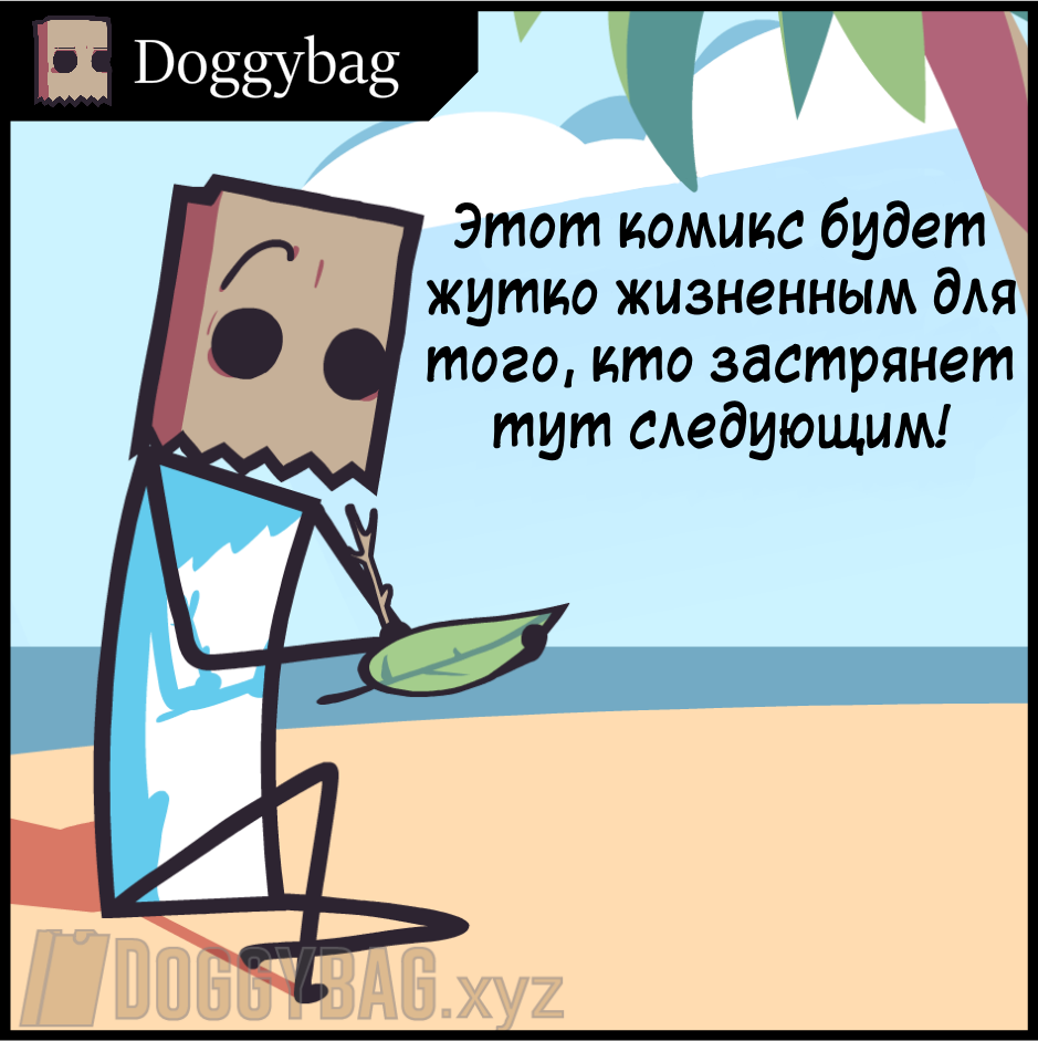 Кстати, ребята позвали на этот коллаб icecreamsandwichа по моей просьбе. То ли на пикабу, то ли в группе кто-то спрашивал, почему его нет. - Комиксы, Burritoshake, Bluemod, Icecreamsandwichcomics, Doggyback, Dizzy, Funtimecomics, Donut Steel, Длиннопост