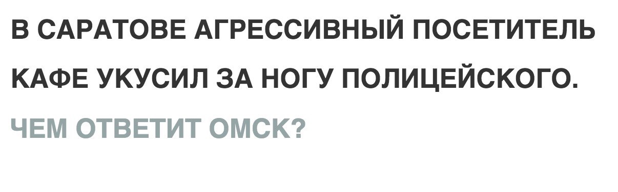 Баттл продолжается! - Омск, Саратов, Батл, Твой ход