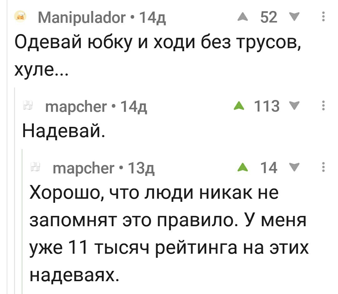 So the Russian language came in handy in life. - Comments, Comments on Peekaboo, Text, Russian language