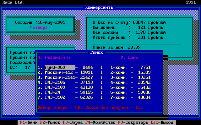 Favorite strategies under DOS! - Dos, DOS games, Computer games, Стратегия, Nostalgia, Longpost