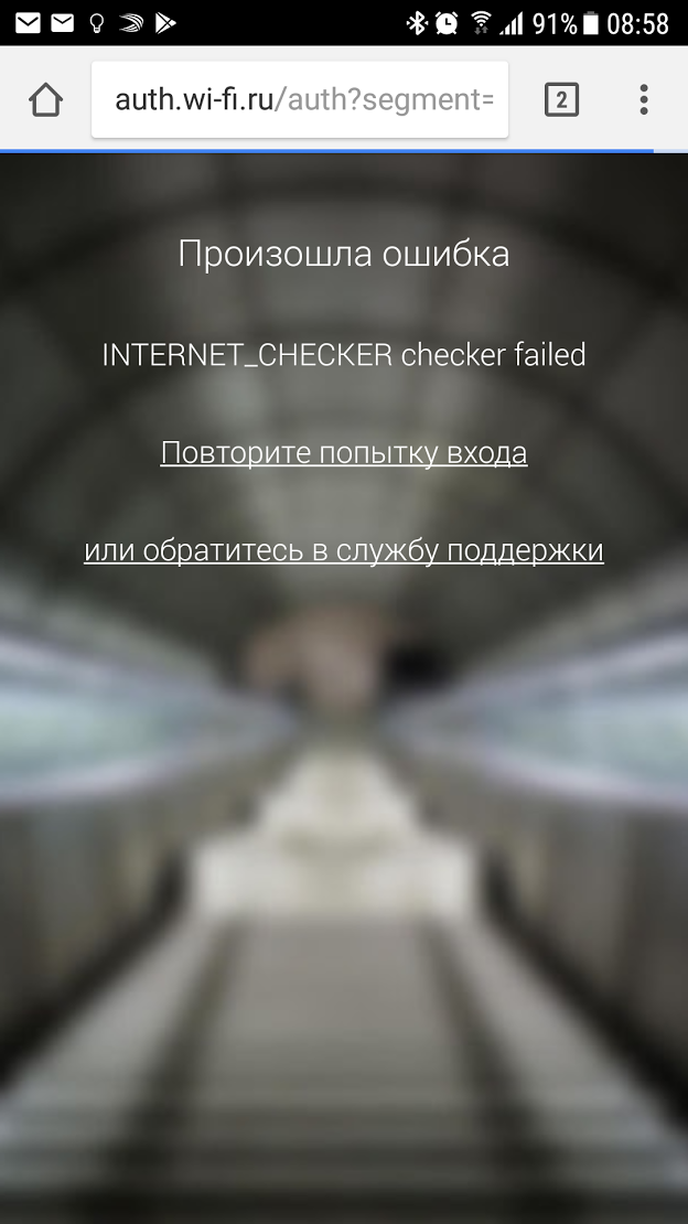 The era of global incompetence - My, Wi-Fi, Moscow Metro, Longpost